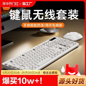 无线键盘鼠标套装笔记本电脑台式外接无声办公室打字静音蓝牙键鼠
