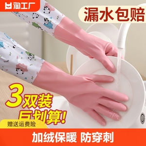 洗碗手套加绒冬季女厨房橡胶皮PVC耐防水洗衣服清家务洁刷碗长款