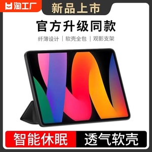 适用小米平板6pro保护套65pro保护壳5红米redmipad全包se硅胶4防摔4plus新款2023电脑皮套11英寸六轻薄数码