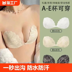 胸贴女婚纱用小胸显大聚拢上托拍婚纱照专用伴娘新娘硅胶乳贴平胸