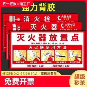 灭火器标签标识牌消防栓使用方法贴纸放置点地贴安全警示标牌标识贴门箱年检消防器材记录卡提示指示办公室