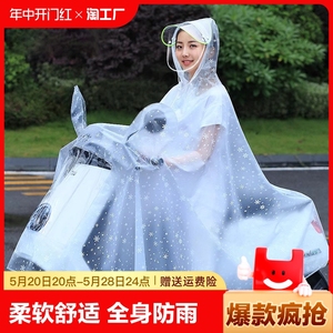 雨衣电动车自行车女款长款全身防暴雨成人专用骑行透明雨披双人