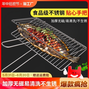 304不锈钢烤鱼夹子烧烤架网烤韭菜蔬菜拍子户外烤肉烧烤夹板网