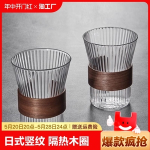日式家用茶杯玻璃杯美式拿铁杯子高颜值水杯挂耳咖啡杯竖纹咖啡店
