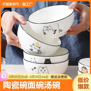 陶瓷碗猫咪可爱大汤碗吃饭碗组合泡面碗家用碗碟套装日式餐具带盖