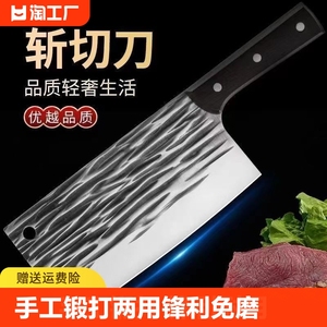 手工锻打斩切刀两用菜刀家用锋利免磨厨房切片刀切肉刀可磨刀切菜