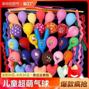 气球套餐儿童兔子异形气球超萌多款 卡通混装长条圆形儿童玩具