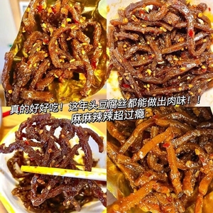 灯影豆腐丝麻辣豆干零食大礼包辣条辣丝湖南特产豆腐干小零食辣味