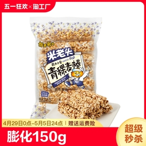 米老头膨化青稞麦棒农夫小舍麦通零食品休闲小吃