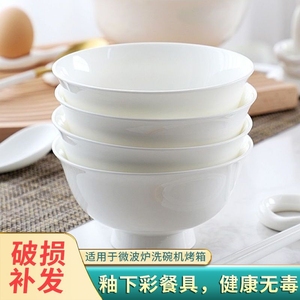纯白骨瓷碗家用米饭碗吃饭碗小汤碗大号面碗陶瓷餐具套装大碗组合