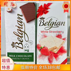 比利时进口白丽人草莓颗粒榛仁脆牛奶巧克力制品100g排块临期特价