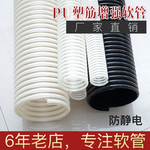 PU塑筋增强防静电软管0.9mm波纹管螺旋管加强塑筋管物料输送管