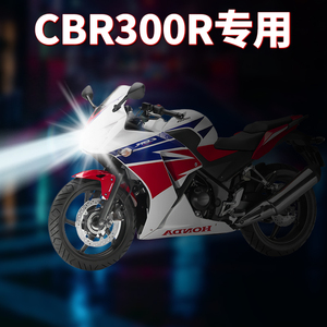 适用CBR300R本田CBR300摩托车LED大灯改装配件远光近光灯泡强光