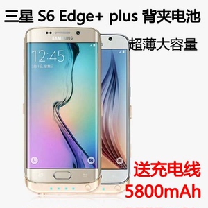 三星S6 edge+ plus背夹电池G9280手机壳 备用电池 充电宝移动适用