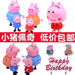 包邮小猪佩奇蛋糕装饰摆件网红创意奥特曼男孩生日烘焙配件插件