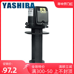 YASHIBA机床水泵380v三相耐磨耐腐蚀搅拌泵石英砂泵车床冷却水泵