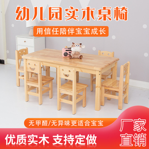 儿童实木桌椅套装家用课桌学习桌写字书桌宝宝餐桌幼儿园专用桌子