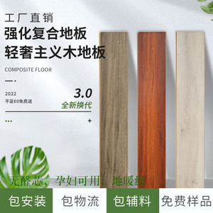 罗欣强化复合木地板家用12mm防水耐磨厂家直销包安装自己铺E0环保