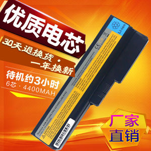 联想 3000 G450 G430 G530 G455 V460 Z360 G550 B550 笔记本电池