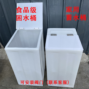 食品级翻盖长方形塑料水箱困水桶养鱼缸家用蓄水桶储水大容量大号