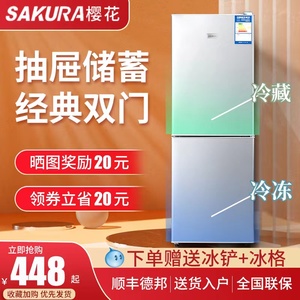 樱花冰箱家用一级能效双开门小型中型租房宿舍节能省电大容量三门