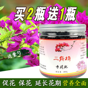 三角梅专用肥料营养液有机复合肥花肥催花促花盆栽家用开花专用肥 阿里巴巴找货神器 三角梅专用肥料营养液有机复合肥花肥催花促花盆栽家用开花专用肥 阿里巴巴找货神器