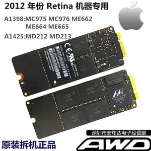 2012款A1398A1425 MC975 976ME662 128G256G512G苹果 SSD固态硬盘