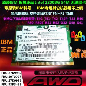 IBMX32X40X41T40T41T42T42PT43R50R51R52 无线网卡 Intel 2200 BG
