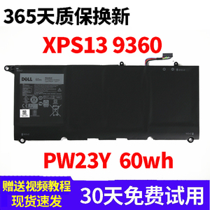 DELL戴尔XPS 13-9360 P54G P54G002 PW23Y RNP72 TP1GT笔记本电池