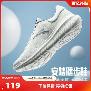安踏跑鞋男2024夏季舒适软底轻便透气减震跑步鞋健身训练鞋运动鞋
