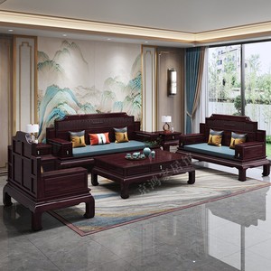 新中式实木沙发组合酸枝色花梨木古典雕花客厅家具无辅材红木沙发