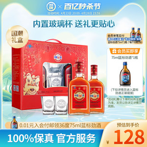 劲牌35度中国劲酒 600ml*2瓶装保健酒养酒生酒水礼盒官方旗舰店