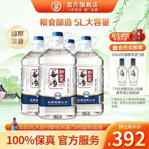 劲牌50度42劲头足谷酒度粮食酿造毛铺5L*4桶装酒水泡酒官方旗舰店