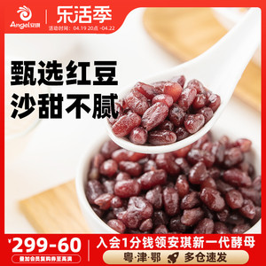 百钻蜜蜜豆糖纳豆即食小包装熟红小豆家用自制青团馅料糕点原材料