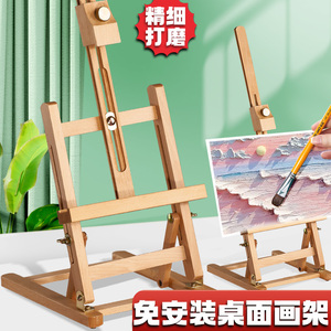 画架桌面台式儿童画架画板套装木制支架式折叠桌上画架迷你小画架