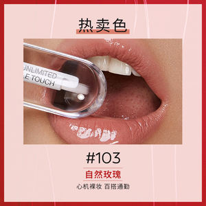 【KIKO】双头唇釉 103自然玫瑰色  肉桂奶茶色
