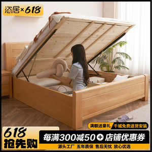榉木全实木箱体床现代简约原木1.5高箱床气压储物1.8米双人床主卧