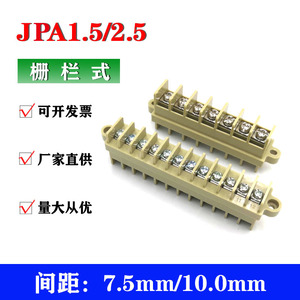JPA1.5/2.5穿墙栅栏式继保端子KT8大电流JSJ免焊10.0或 7.5连接器