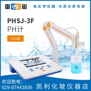 上海雷磁全新升级 PHSJ-3F型台式pH计/酸度计/传感器/电极