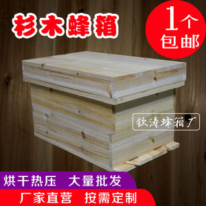 中蜂标准蜂箱杉木烘干七框蜜蜂箱 养蜂工具 可以定制尺寸1.4厚