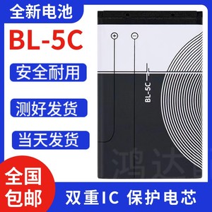 适用诺基亚BL-5C锂电池-5CB n70C2游戏机收音机电板3.7v蓝牙音响