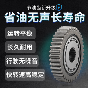 正厂GY6 50 125 150c 踏板摩托车滑行齿轮节油齿轮省油器