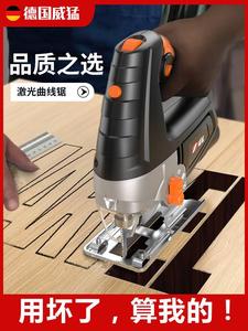 东成电动曲线锯家用小型多功能切割机木工电锯拉花手电据线锯木板