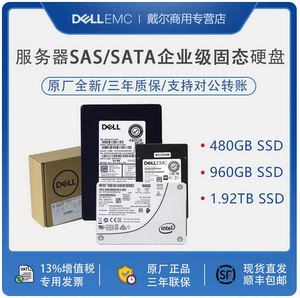 Dell/戴尔 1.6TB SAS企业级硬盘 混合SSD  2.5