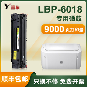 适用佳能LBP6018W硒鼓LBP6018L 6000 MF3010打印机CRG925 912墨盒