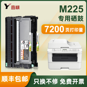 适用施乐m225dw硒鼓P225db打印机粉盒P265dw碳粉易加粉M225z墨盒