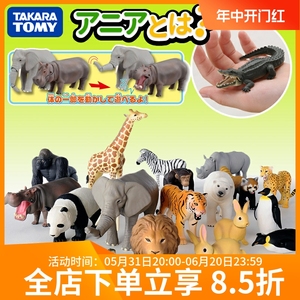 TOMY多美卡安利亚动物王国猛犸象狮子虎海马侏罗纪霸王龙儿童玩具
