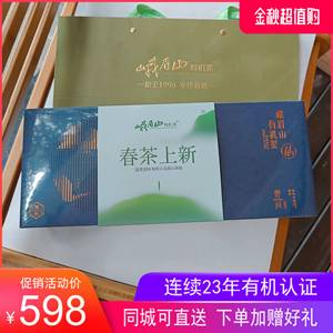 春茶上新  峨眉山有机茶绿茶高山有机绿茶云间雪芽礼盒黑标120克