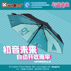 Moeyu 初音未来一键自动开收折叠伞二次元周边miku便携雨伞