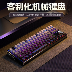 银雕Y87机械键盘RGB客制化gasket结构全键热插拔无线三模蓝牙游戏